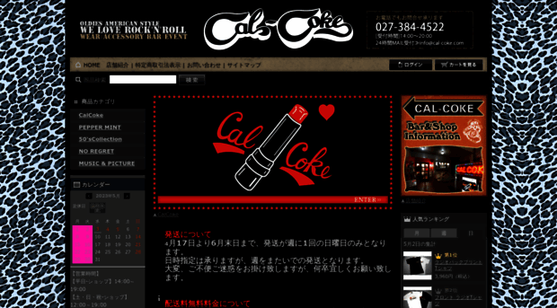 cal-coke.com