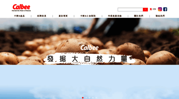 calbee.com.hk