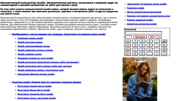 calc-x.ru