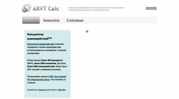 calc.arvt.ru