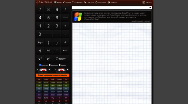 calc.loviotvet.ru