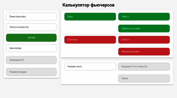 calc.smart-lab.ru