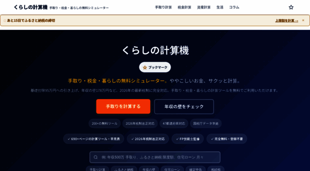 calclife.net