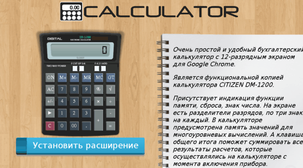 calculate-me.com