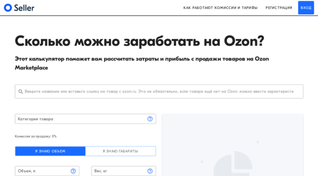calculator.ozon.ru