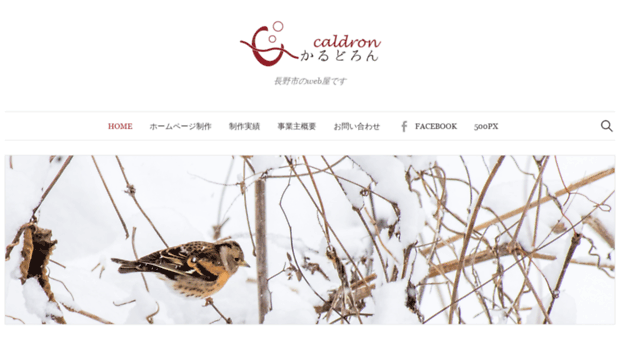 caldron.jp