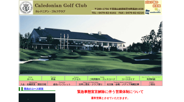 caledoniangolf.net