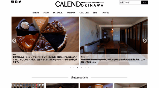 calend-okinawa.com