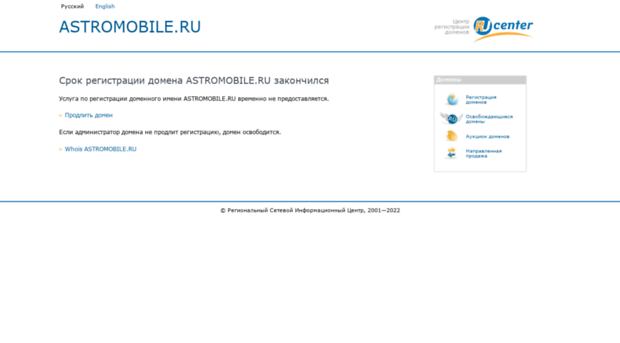 calendar.astromobile.ru