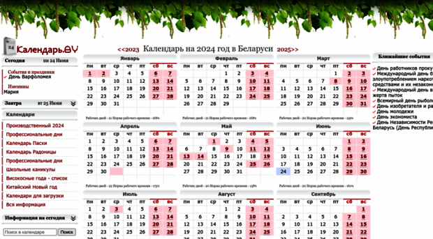 calendar.by