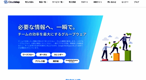 calendar.cloudstep.jp