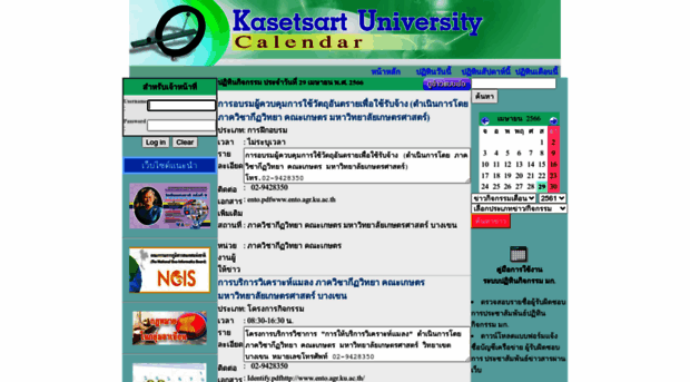 calendar.ku.ac.th