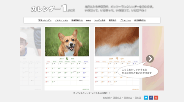 calendar1.net