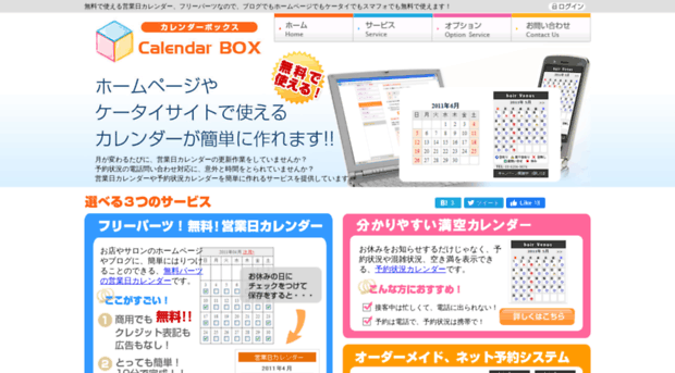 calendarbox.net