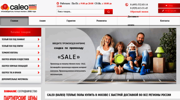 caleo.market