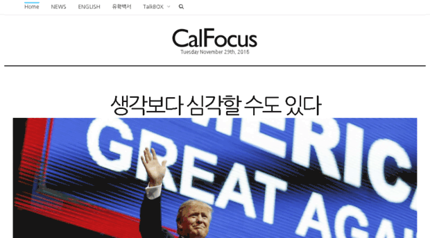 calfocus.com