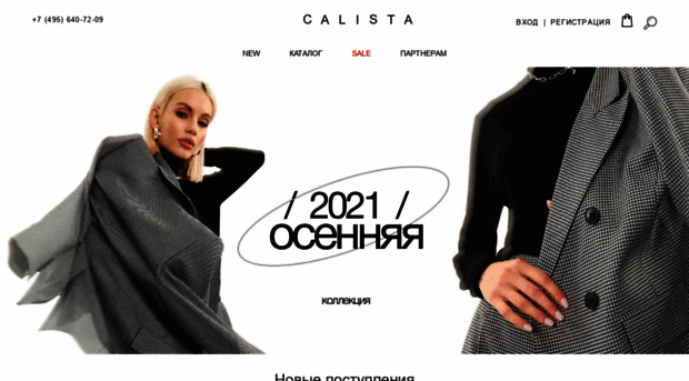 calista-opt.ru