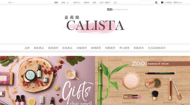 calista.com.hk