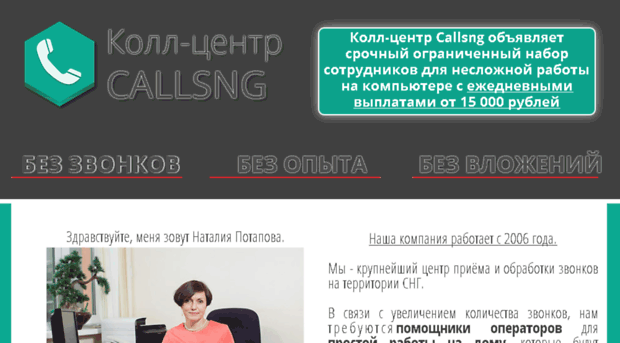 call-sng.ru