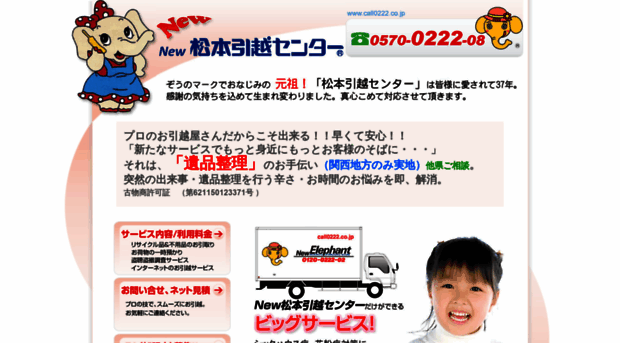 call0222.co.jp