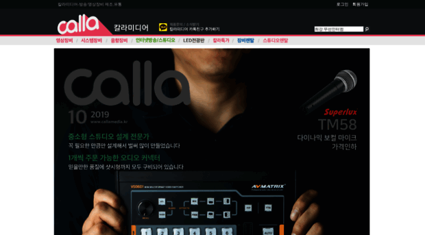 callamedia.kr