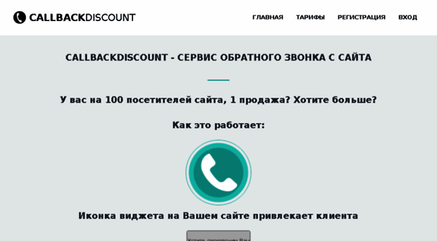 callbackdiscount.com