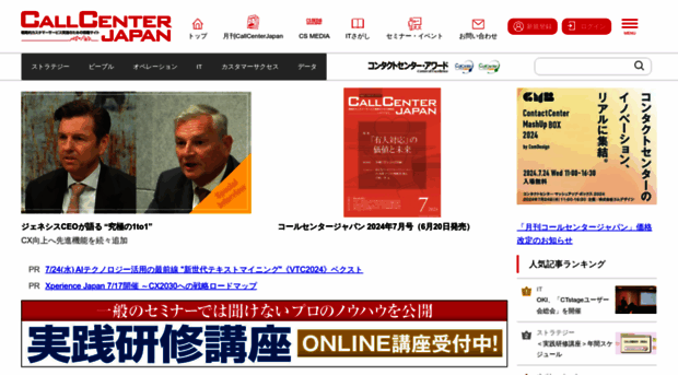 callcenter-japan.com