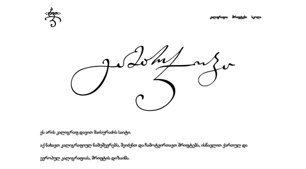calligraphy.ge