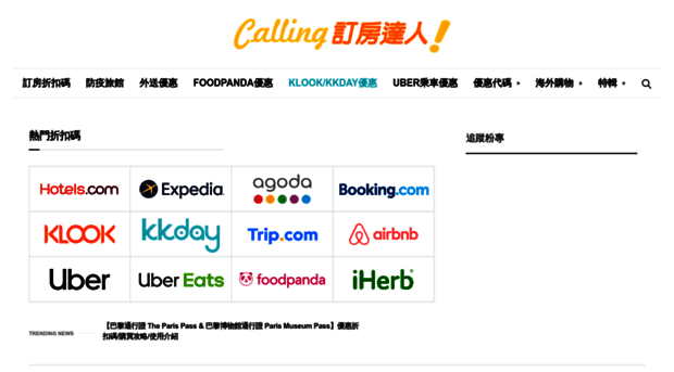 callingtaiwan.com.tw