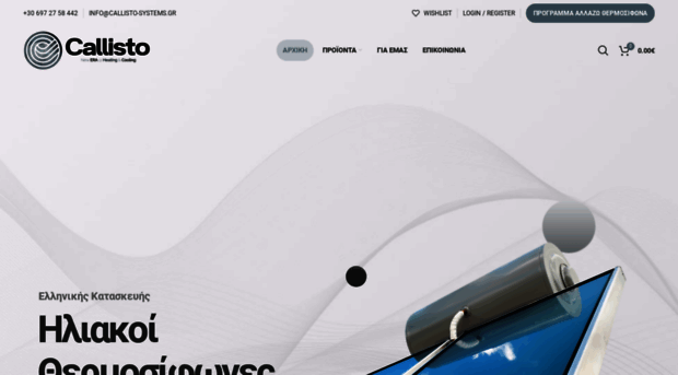 callisto-systems.gr