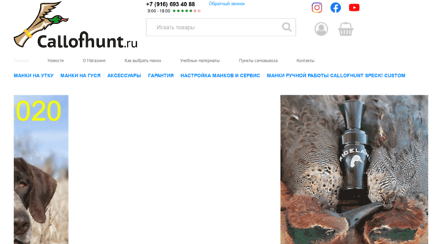 callofhunt.ru