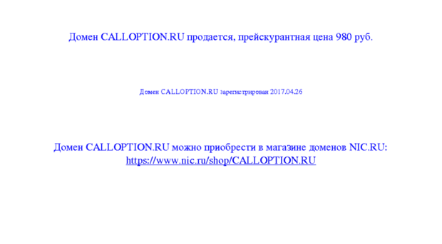 calloption.ru