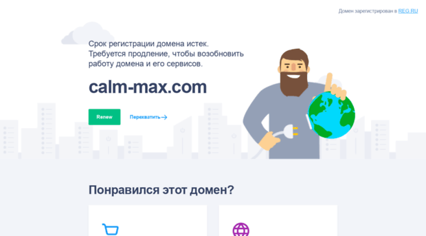 calm-max.com