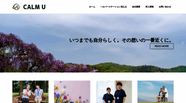 calm-u.jp