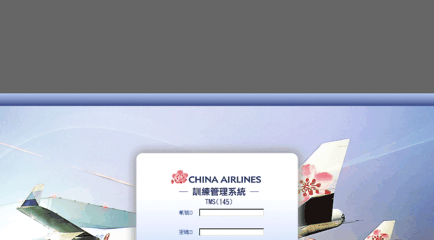 calmaint.china-airlines.com