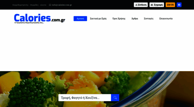 calories.com.gr