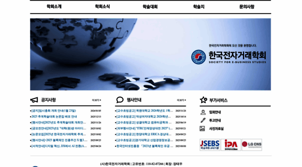 calsec.or.kr