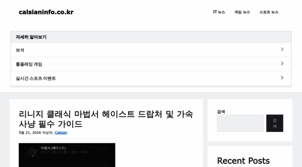 calsianinfo.co.kr