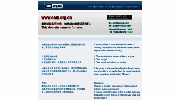 cam.org.cn