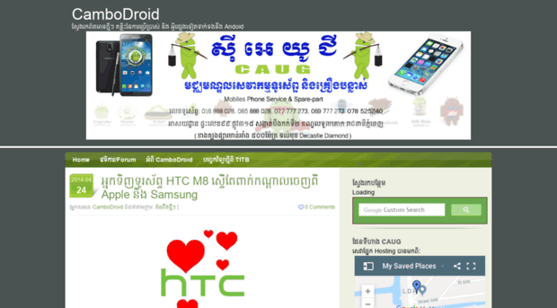 cambodroid.com