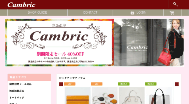 cambric.jp