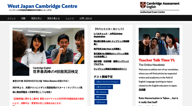 cambridgecentre.jp