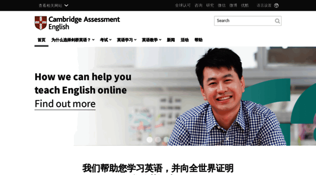 cambridgeenglish.cn