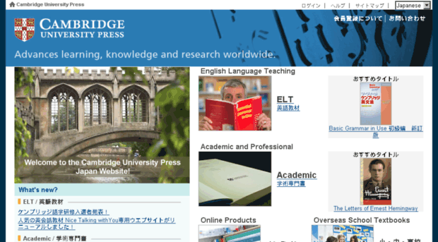 cambridgejapan.org