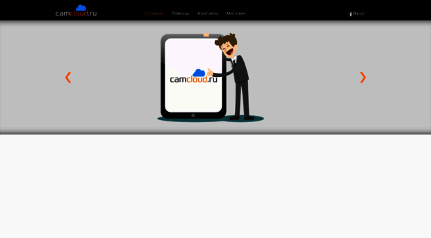 camcloud.ru
