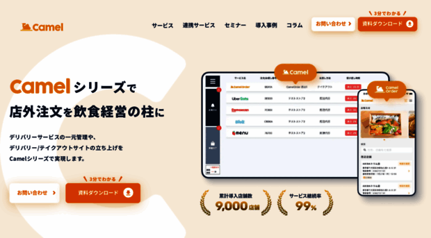 camel-series.com
