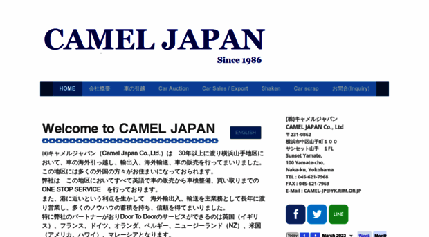 cameljapan.com