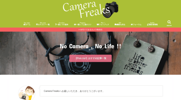 camera-freaks.com