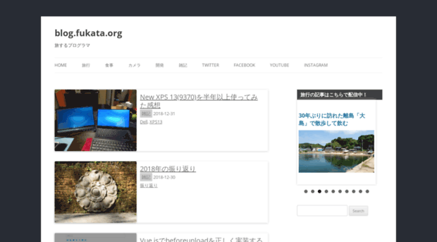 camera.fukata.org