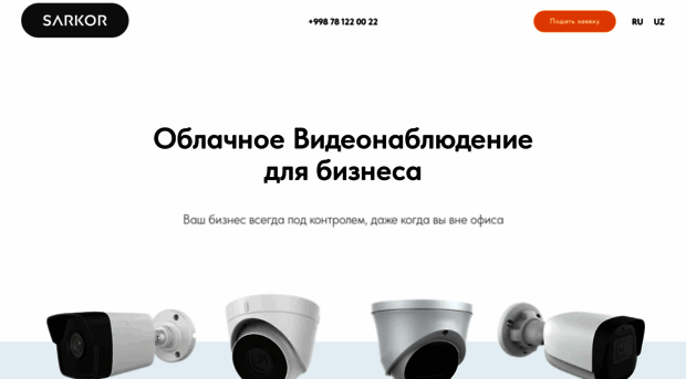 camera.sarkor.uz